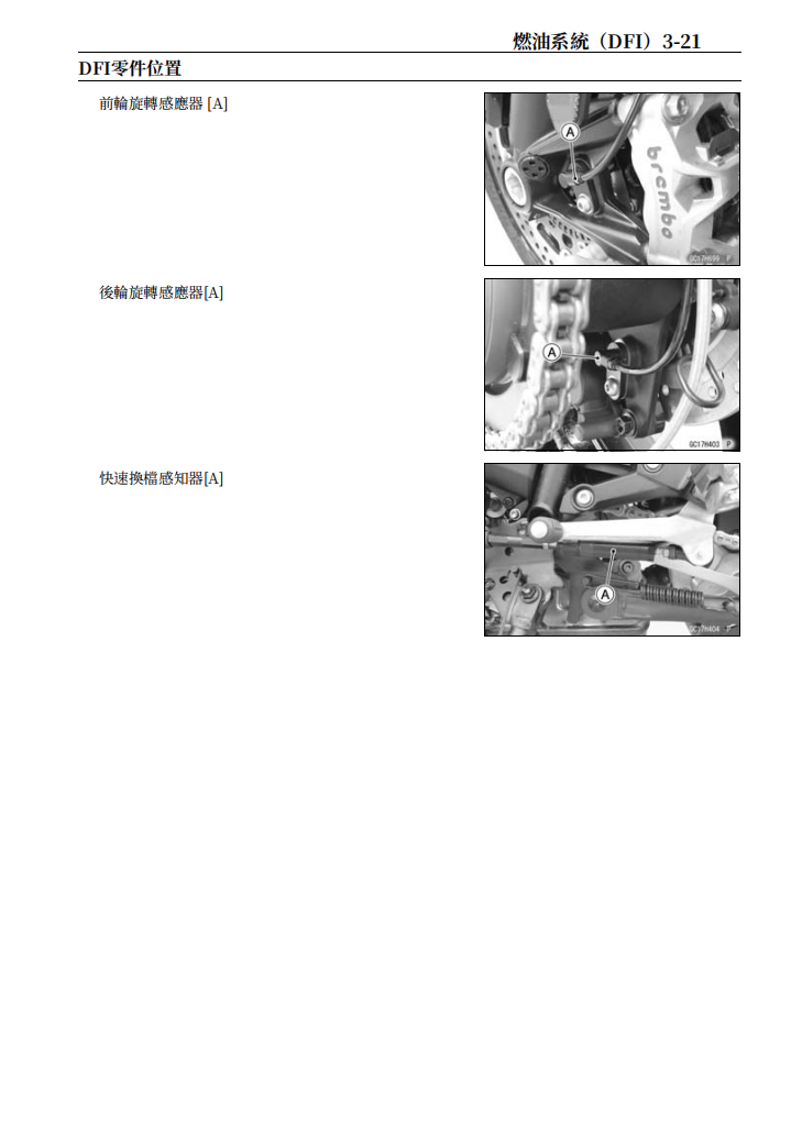 2019 Ninja H2 SX SE維修手冊 PDF（英文＋繁體）｜全車拆解圖｜扭力規格｜原廠維修資料與 DIY 保養指南