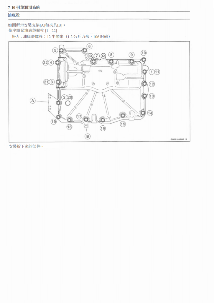 kawasaki 2019-2023 versys1000維修手冊 PDF（英文＋繁體）｜全車拆解圖｜扭力規格｜原廠維修資料與 DIY 保養指南