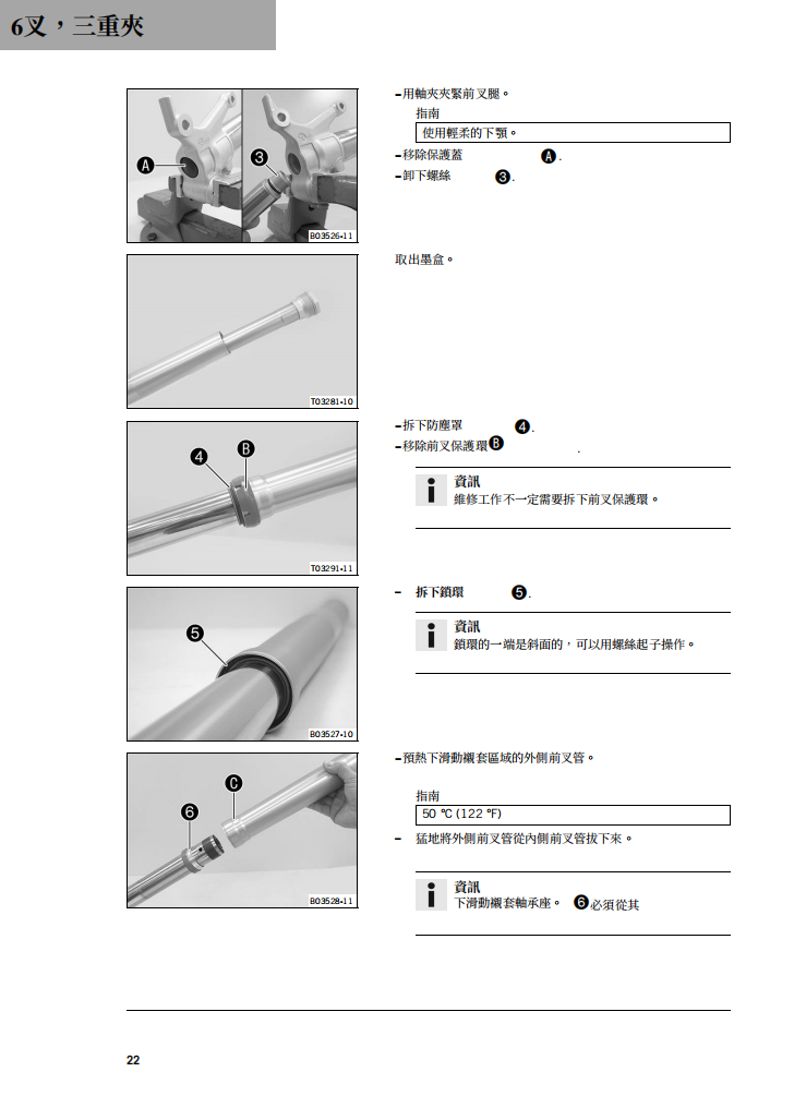 2020 KTM 250SX維修手冊 PDF（英文＋繁體）｜全車拆解圖｜扭力規格｜原廠維修資料與 DIY 保養指南