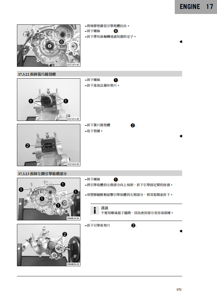 2020 KTM 250SX維修手冊 PDF（英文＋繁體）｜全車拆解圖｜扭力規格｜原廠維修資料與 DIY 保養指南