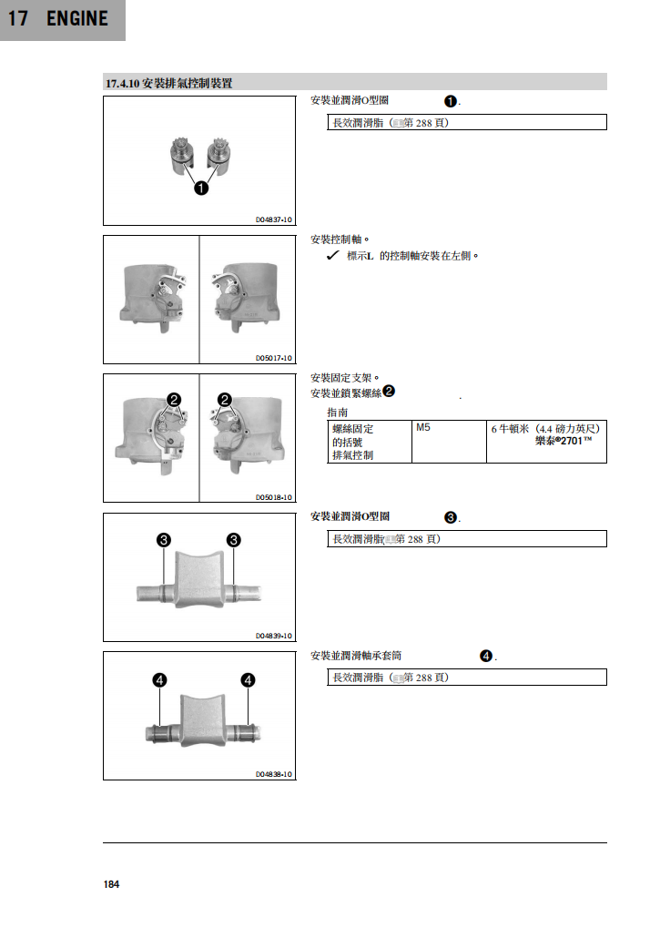 2020 KTM 250SX維修手冊 PDF（英文＋繁體）｜全車拆解圖｜扭力規格｜原廠維修資料與 DIY 保養指南