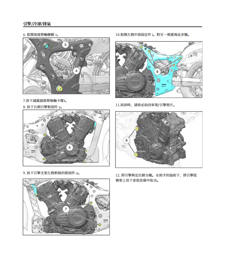 2020-2022印第安挑戰者及pursuit維修手冊 PDF（英文＋繁體）｜全車拆解圖｜扭力規格｜原廠維修資料與 DIY 保養指南