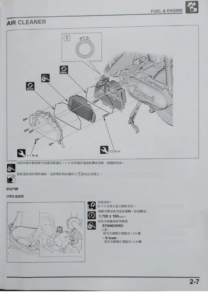 2020 本田scv110 Dio維修手冊 PDF（英文＋繁體）｜全車拆解圖｜扭力規格｜原廠維修資料與 DIY 保養指南