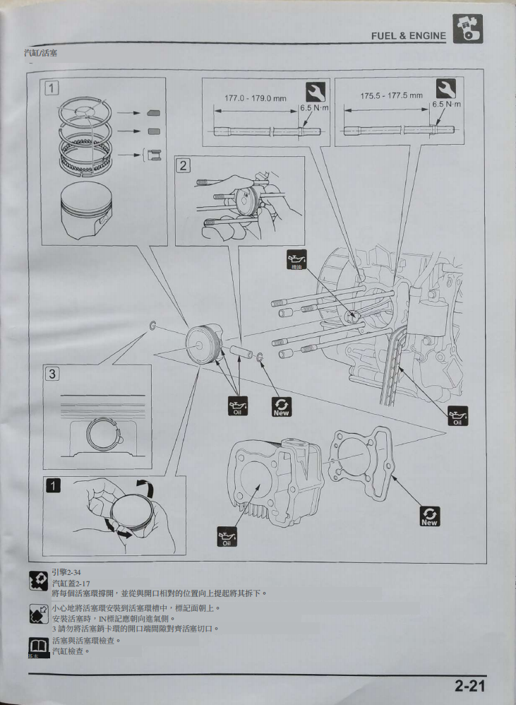 2020 本田scv110 Dio維修手冊 PDF（英文＋繁體）｜全車拆解圖｜扭力規格｜原廠維修資料與 DIY 保養指南
