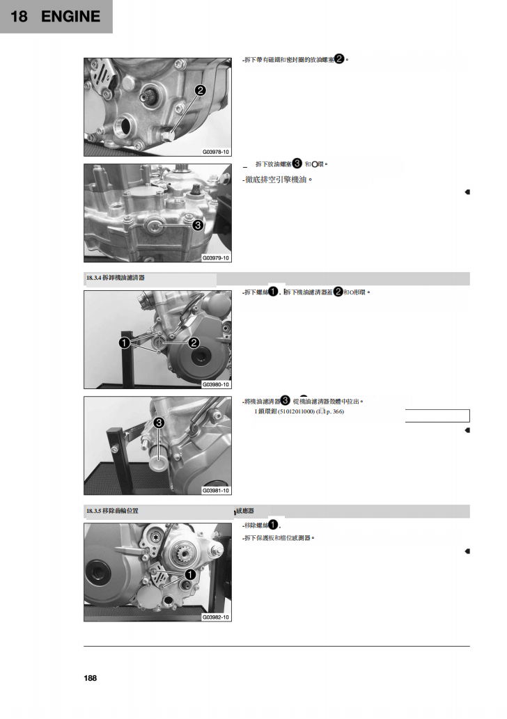 2020 Husqvarna FE350維修手冊 PDF（英文＋繁體）｜全車拆解圖｜扭力規格｜原廠維修資料與 DIY 保養指南