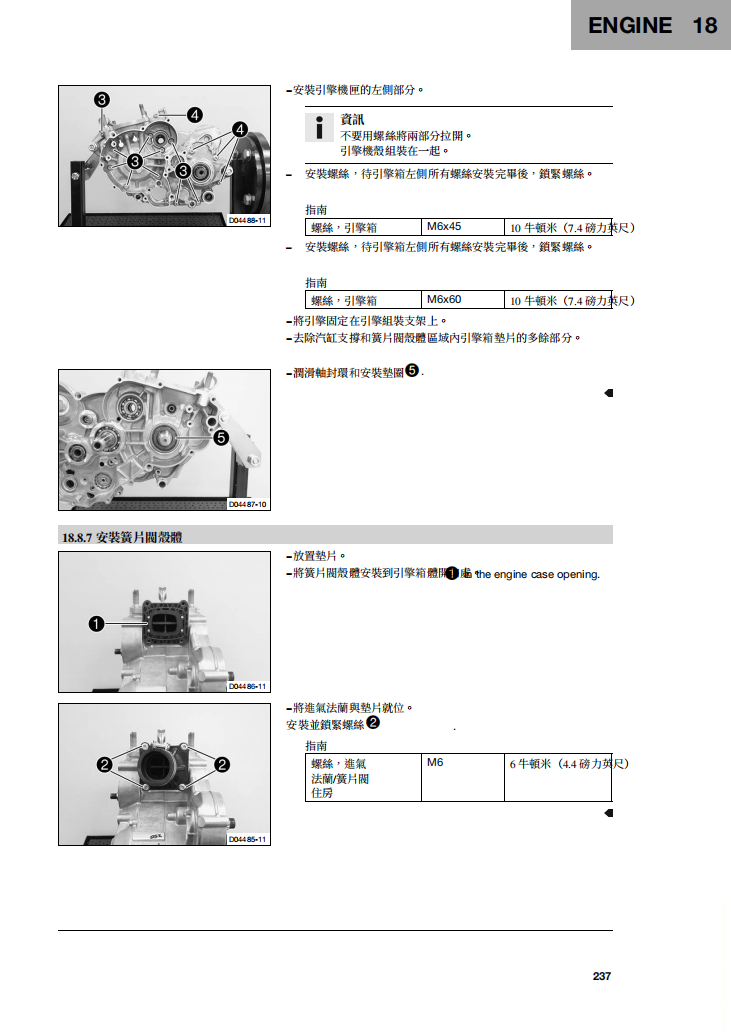 2020 Husqvarna te300i te250i維修手冊 PDF（英文＋繁體）｜全車拆解圖｜扭力規格｜原廠維修資料與 DIY 保養指南