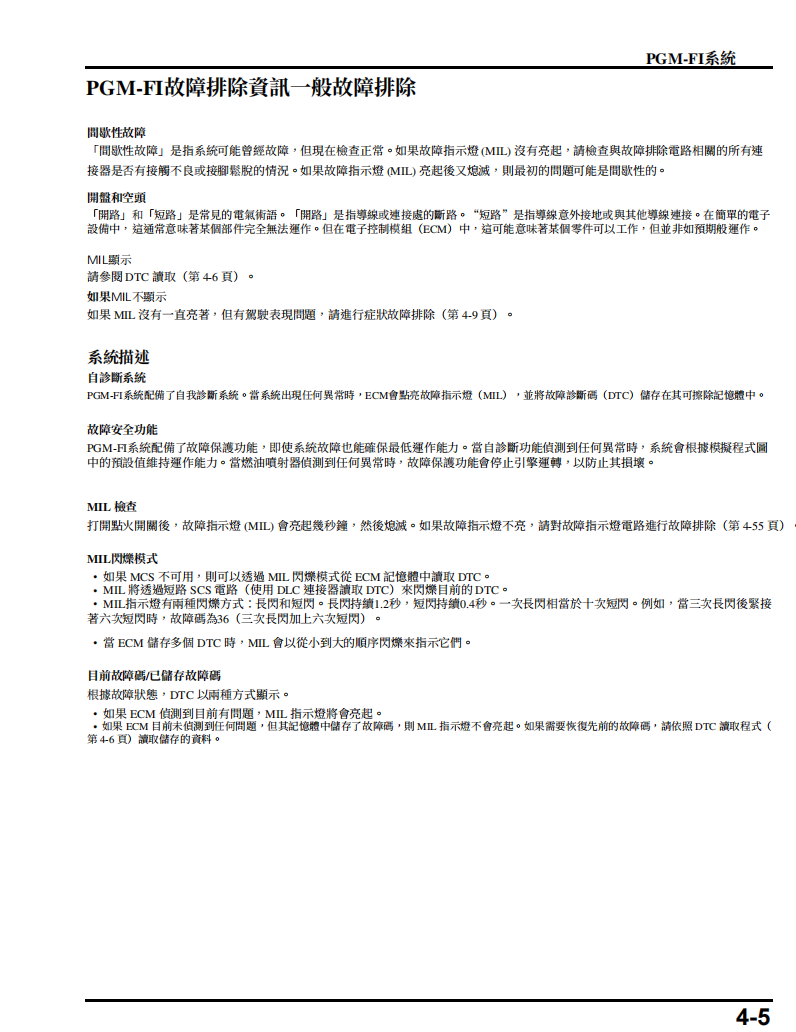 本田2020 x-adv維修手冊 PDF（英文＋繁體）｜全車拆解圖｜扭力規格｜原廠維修資料與 DIY 保養指南