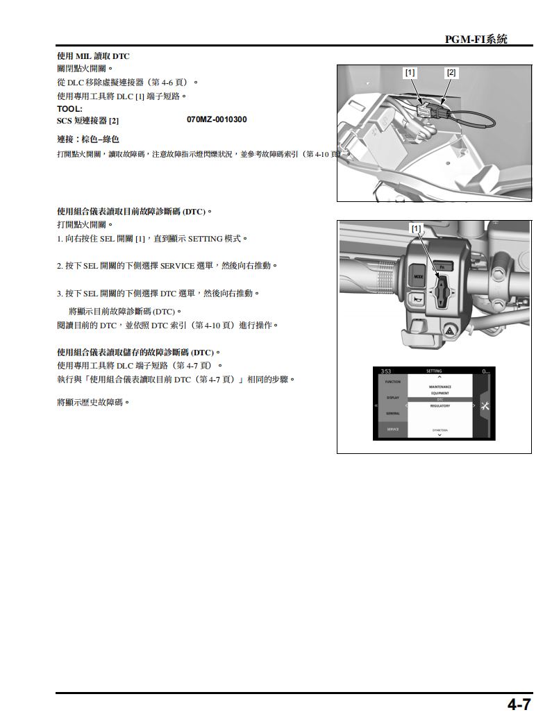 本田2020 x-adv維修手冊 PDF（英文＋繁體）｜全車拆解圖｜扭力規格｜原廠維修資料與 DIY 保養指南