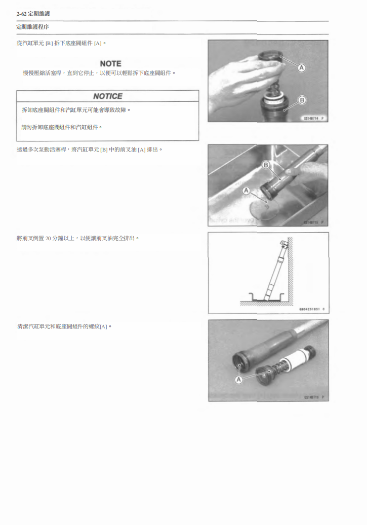 2021-2024 川崎 KX250維修手冊 PDF（英文＋繁體）｜全車拆解圖｜扭力規格｜原廠維修資料與 DIY 保養指南