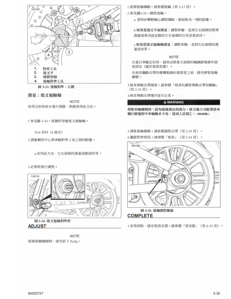 2020 哈雷 softail維修手冊 PDF（英文＋繁體）｜全車拆解圖｜扭力規格｜原廠維修資料與 DIY 保養指南
