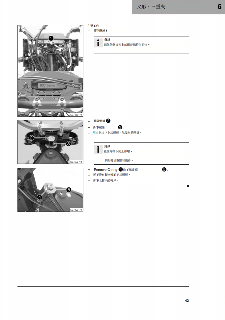 2021 Husqvarna 701 Endurol維修手冊 PDF（英文＋繁體）｜全車拆解圖｜扭力規格｜原廠維修資料與 DIY 保養指南