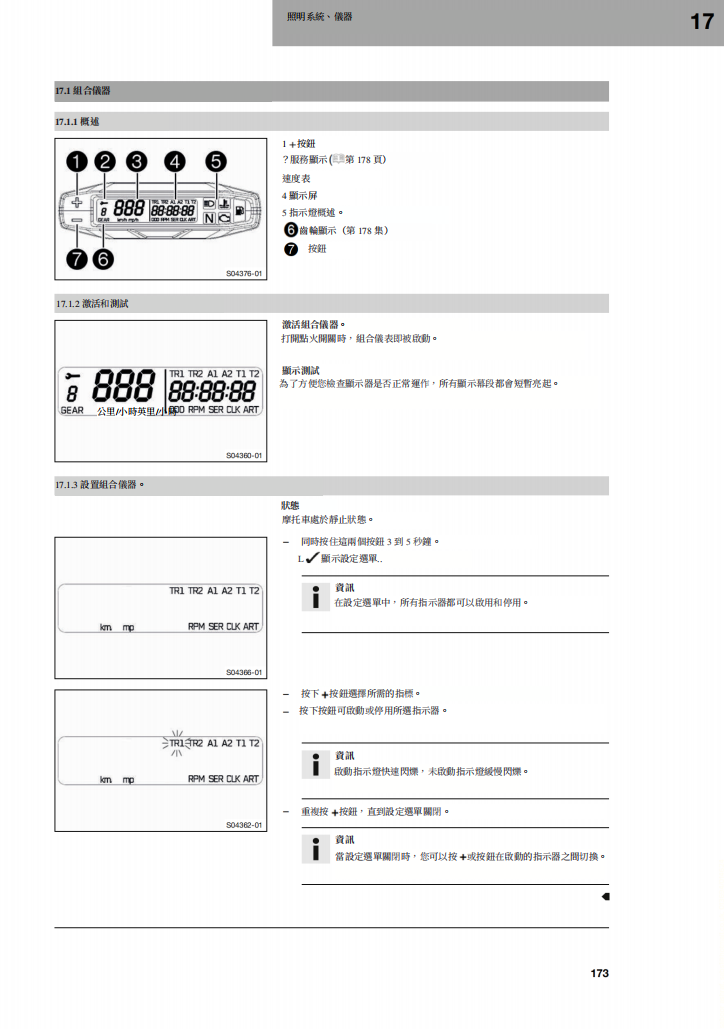 2021 Husqvarna 701 Endurol維修手冊 PDF（英文＋繁體）｜全車拆解圖｜扭力規格｜原廠維修資料與 DIY 保養指南