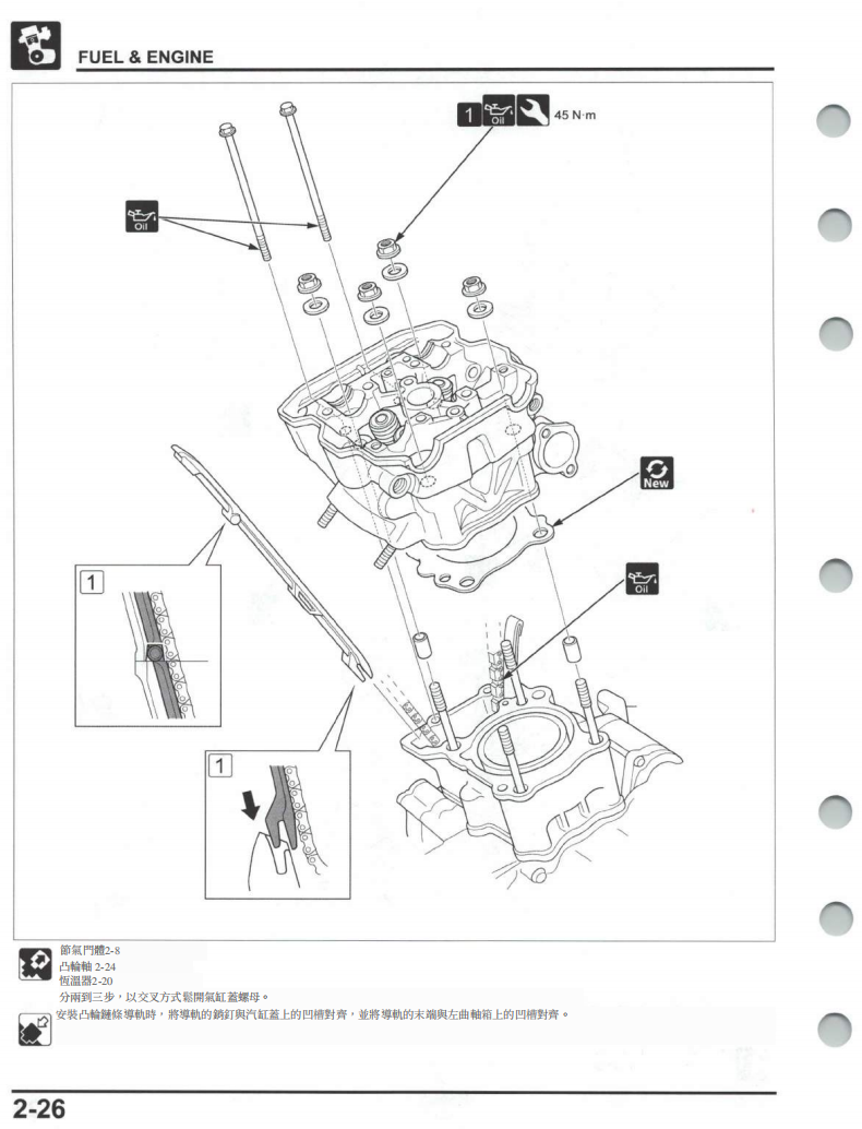 2021本田CRF300維修手冊 PDF（英文＋繁體）｜全車拆解圖｜扭力規格｜原廠維修資料與 DIY 保養指南