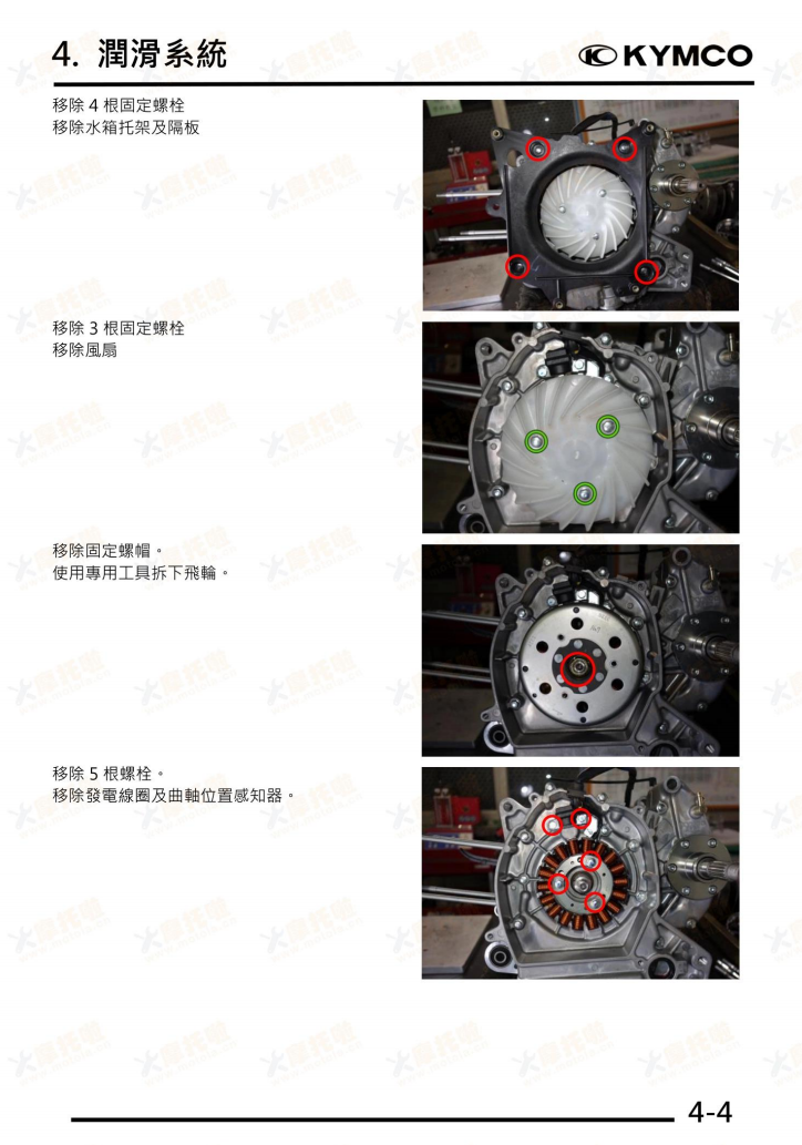 光陽 KYMCO KRV180 維修手冊 繁体中文PDF｜全車拆解圖｜扭力規格｜原廠維修資料與 DIY 保養指南