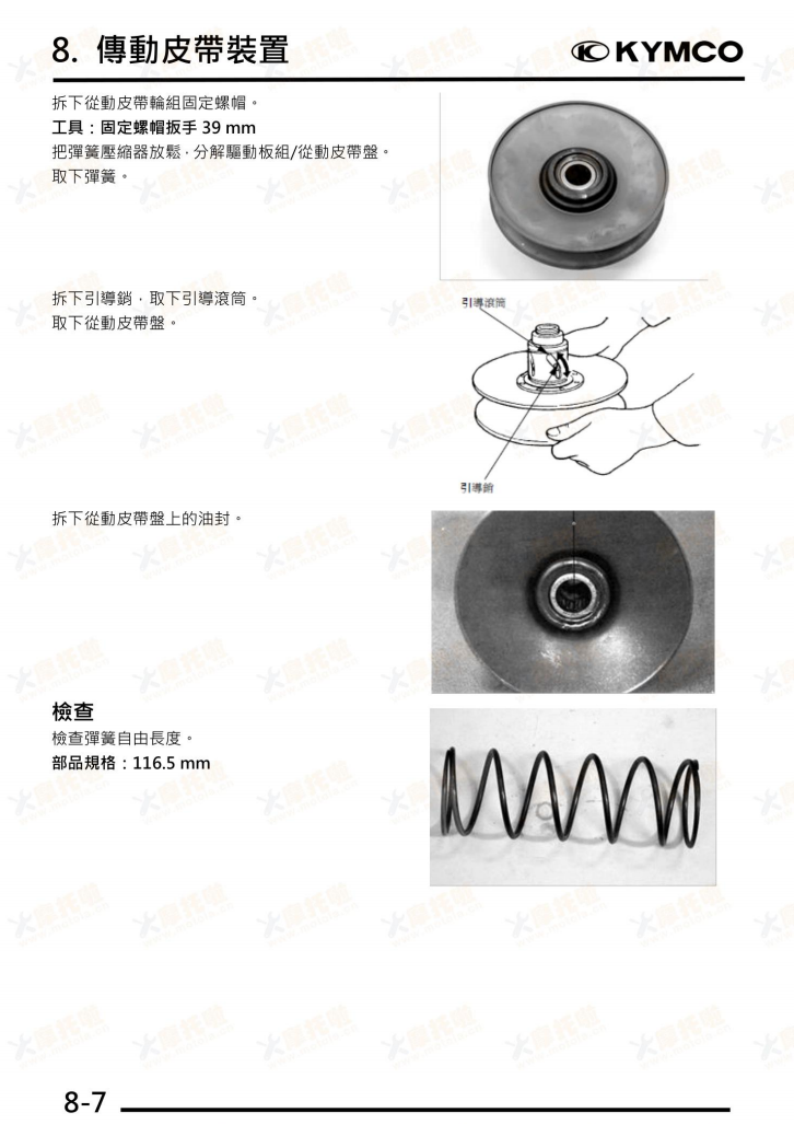 光陽 KYMCO KRV180 維修手冊 繁体中文PDF｜全車拆解圖｜扭力規格｜原廠維修資料與 DIY 保養指南
