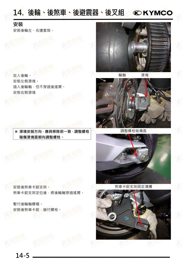 光陽 KYMCO KRV180 維修手冊 繁体中文PDF｜全車拆解圖｜扭力規格｜原廠維修資料與 DIY 保養指南