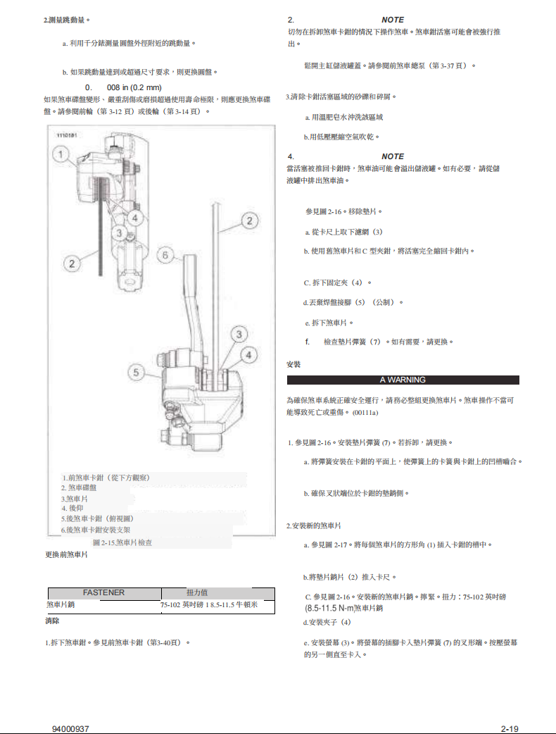 2022 哈雷 TOURING維修手冊 PDF（英文＋繁體）｜全車拆解圖｜扭力規格｜原廠維修資料與 DIY 保養指南