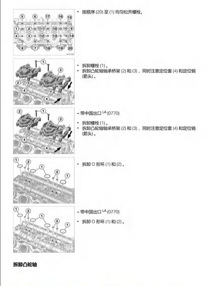 2023-2024 BMW宝马S1000R维修手册简体中文全车扭矩表维修DIY工具PDF下载