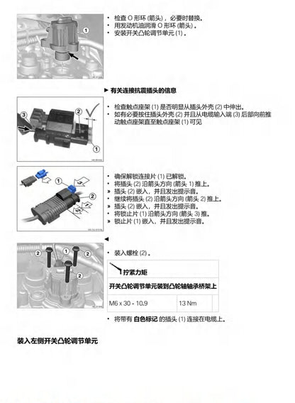 2023-2024 BMW宝马S1000R维修手册简体中文全车扭矩表维修DIY工具PDF下载