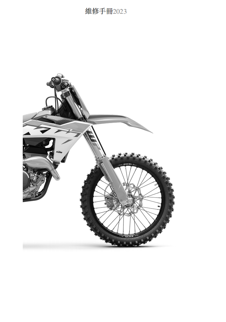 2023 KTM 250SX維修手冊 PDF（英文＋繁體）｜全車拆解圖｜扭力規格｜原廠維修資料與 DIY 保養指南