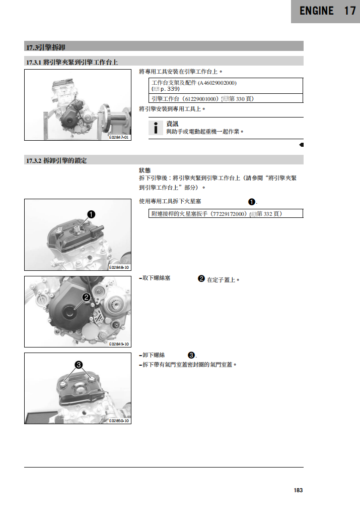 2023 KTM 250SX維修手冊 PDF（英文＋繁體）｜全車拆解圖｜扭力規格｜原廠維修資料與 DIY 保養指南