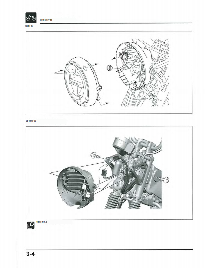 2023 本田CT125A維修手冊 PDF（英文＋繁體）｜全車拆解圖｜扭力規格｜原廠維修資料與 DIY 保養指南
