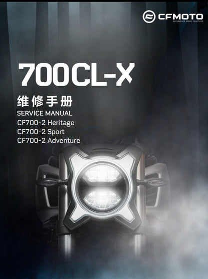 適用於春风 2020楚留香700clx 维修資料全车线路图零件扭矩表摩托车维修工具