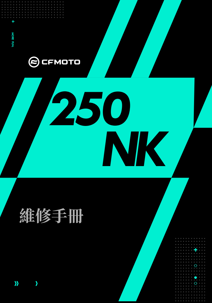 2024 CFMOTO 250NK維修手冊 PDF（英文＋繁體）｜全車拆解圖｜扭力規格｜原廠維修資料與 DIY 保養指南