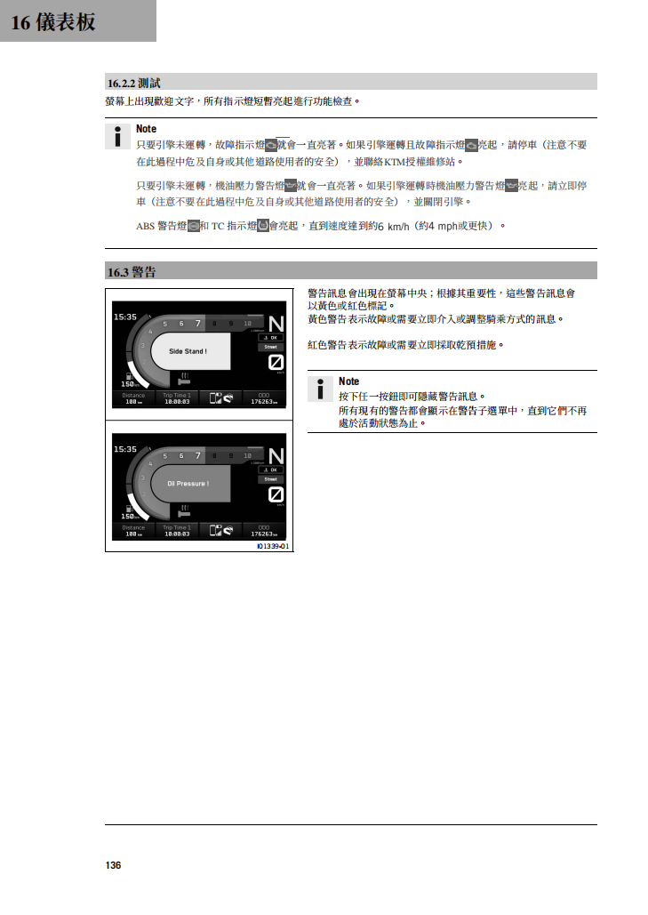 2020 KTM 390 ADVENTURE R 維修手冊 繁体中文PDF｜全車拆解圖｜扭力規格｜原廠維修資料與 DIY 保養指南