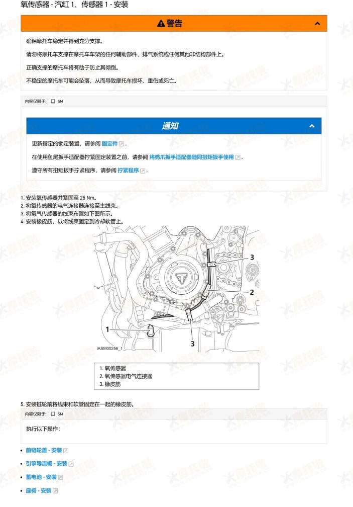 2024-2025 Triumph 765 Street Triple RS 凯旋维修手册简体中文全车线路图故障代码分析扭矩维修DIY工具