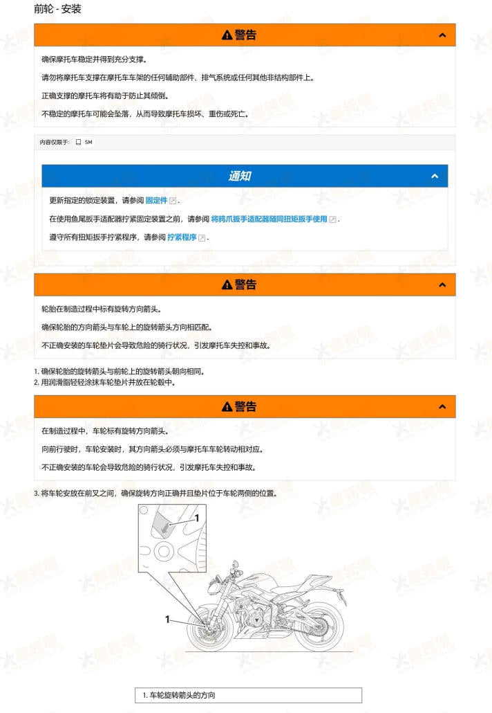 2024-2025 Triumph 765 Street Triple RS 凯旋维修手册简体中文全车线路图故障代码分析扭矩维修DIY工具