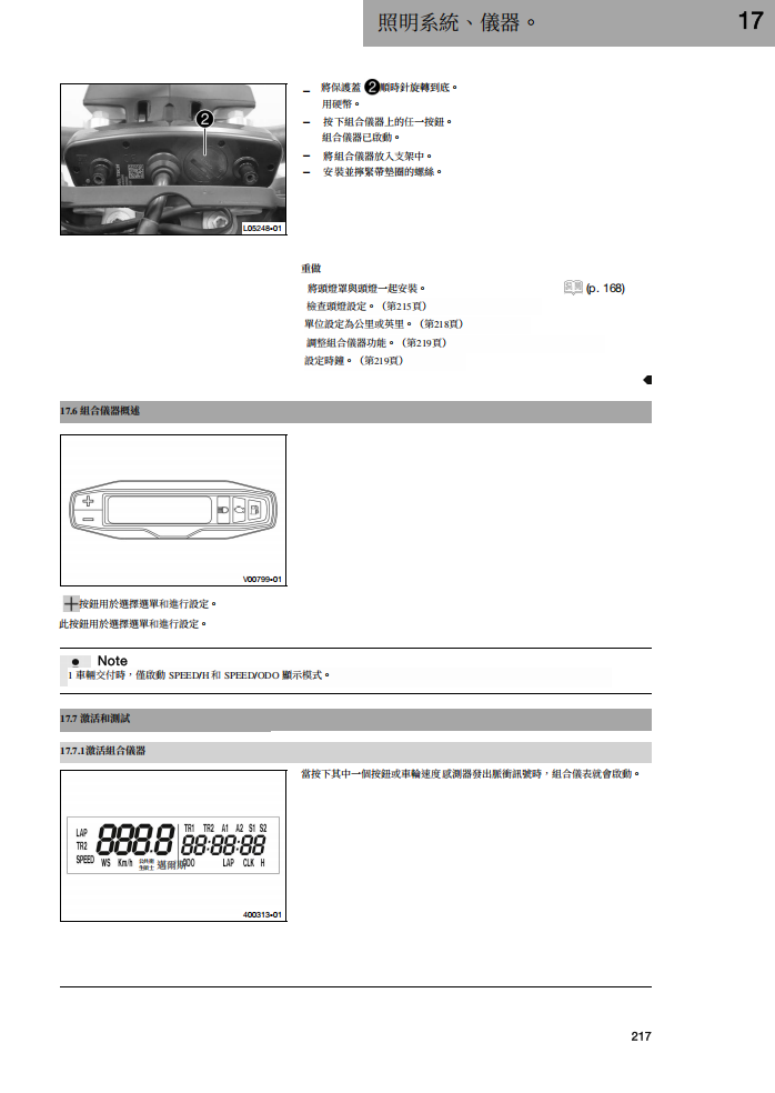 2026 Husqvarna TE250 TE300維修手冊 PDF（英文＋繁體）｜全車拆解圖｜扭力規格｜原廠維修資料與 DIY 保養指南