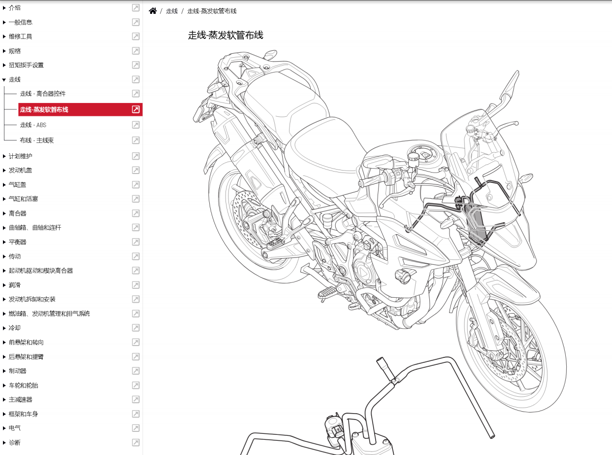 2026 Triumph TIGER 1200 GT EXPLORER維修手冊 簡體中文版 電路圖 故障碼 扭力規格