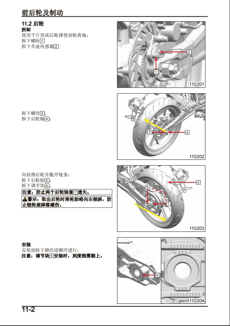 適用於2022-2023春风 CF250-6  300SR 250SR service manual 维修資料简体中文全车线路图零件扭矩表摩托车维修工具DIY