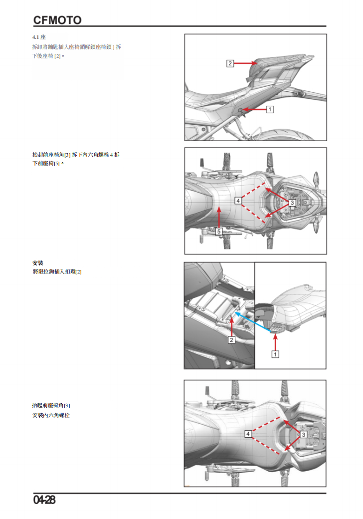 2023 300SR 300SS維修手冊參考資料（含英语原版與繁體譯文，含扭矩、電路、故障碼）