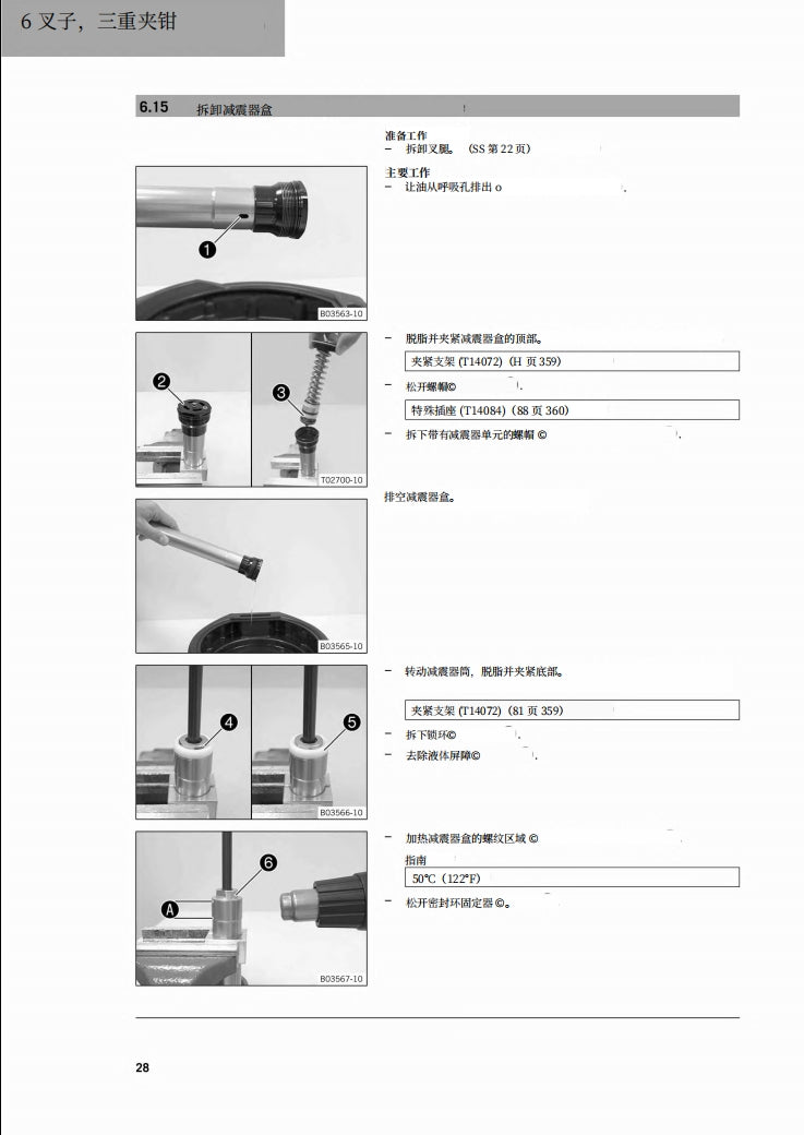 適用於2019-KTM-350-SX-F-XC-F service manual 维修資料 英文和简体中文全车线路图故障代码分析扭矩维修 DIY工具