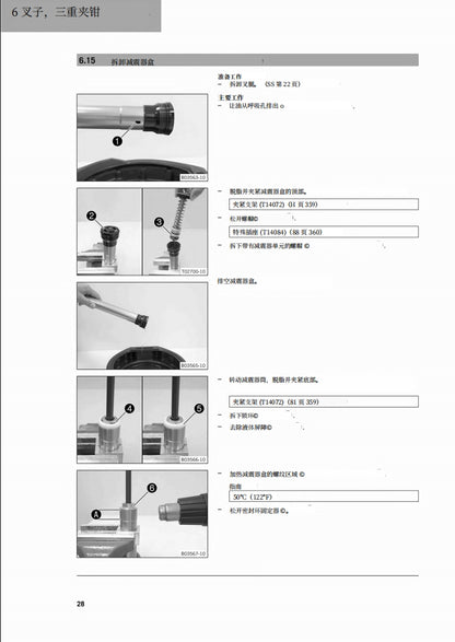 適用於2019-KTM-350-SX-F-XC-F service manual 维修資料 英文和简体中文全车线路图故障代码分析扭矩维修 DIY工具