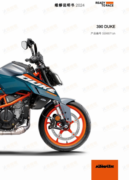 2024 KTM390DUKE維修手冊 PDF简体中文｜全車拆解圖｜扭力規格｜原廠維修資料與 DIY 保養指南