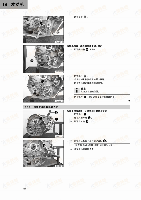 2024 KTM390DUKE維修手冊 PDF简体中文｜全車拆解圖｜扭力規格｜原廠維修資料與 DIY 保養指南