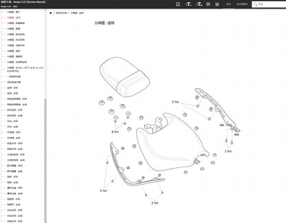 適用於2020-2023 Triumph ROCKET 3GT 凯旋火箭3GT service manual 维修資料简体中文全车线路图故障代码分析扭矩维修DIY工具
