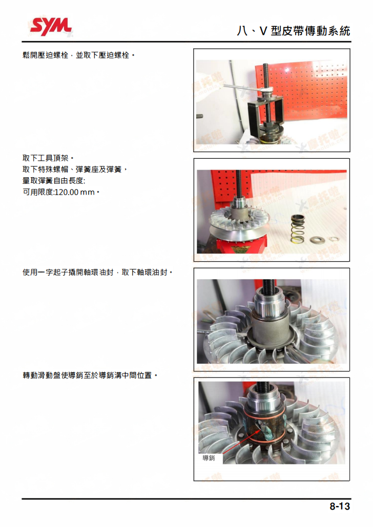 三陽SYM 劍齒虎400 ADXTG400維修手冊參考資料（官方繁體，含扭矩、拆解圖、電路圖）