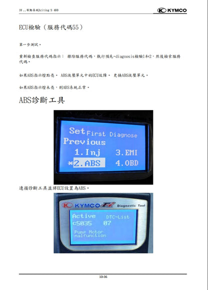 適用於光陽 賽艇 Xciting S400維修參考資料（含英文原文與繁體譯文，含扭矩、電路、故障碼）