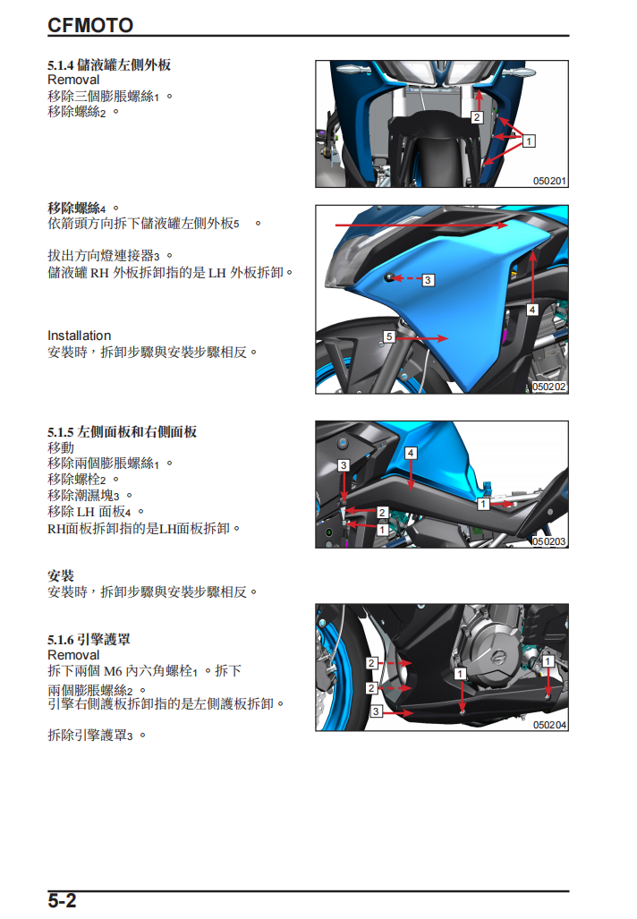 2019 CFMOTO 400GT 650GT維修手冊 PDF（英文＋繁體）｜全車拆解圖｜扭力規格｜原廠維修資料與 DIY 保養指南
