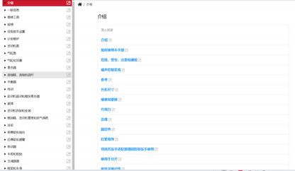 Triumph 凯旋2026 Scrambler400X维修手册 PDF｜简体中文＋故障代码解析＋全车扭矩表｜摩托车维修DIY工具资料