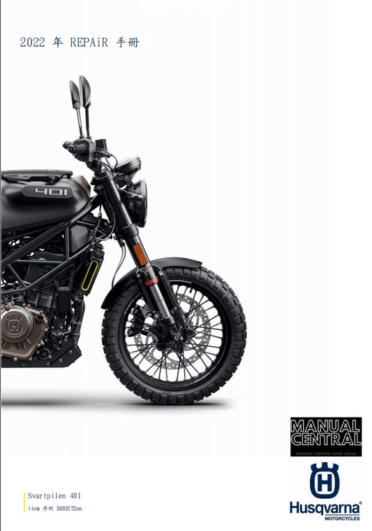 2022 Husqvarna Svartpilen 401維修參考資料（含英文原文與繁體譯文，含扭矩、電路、故障碼）