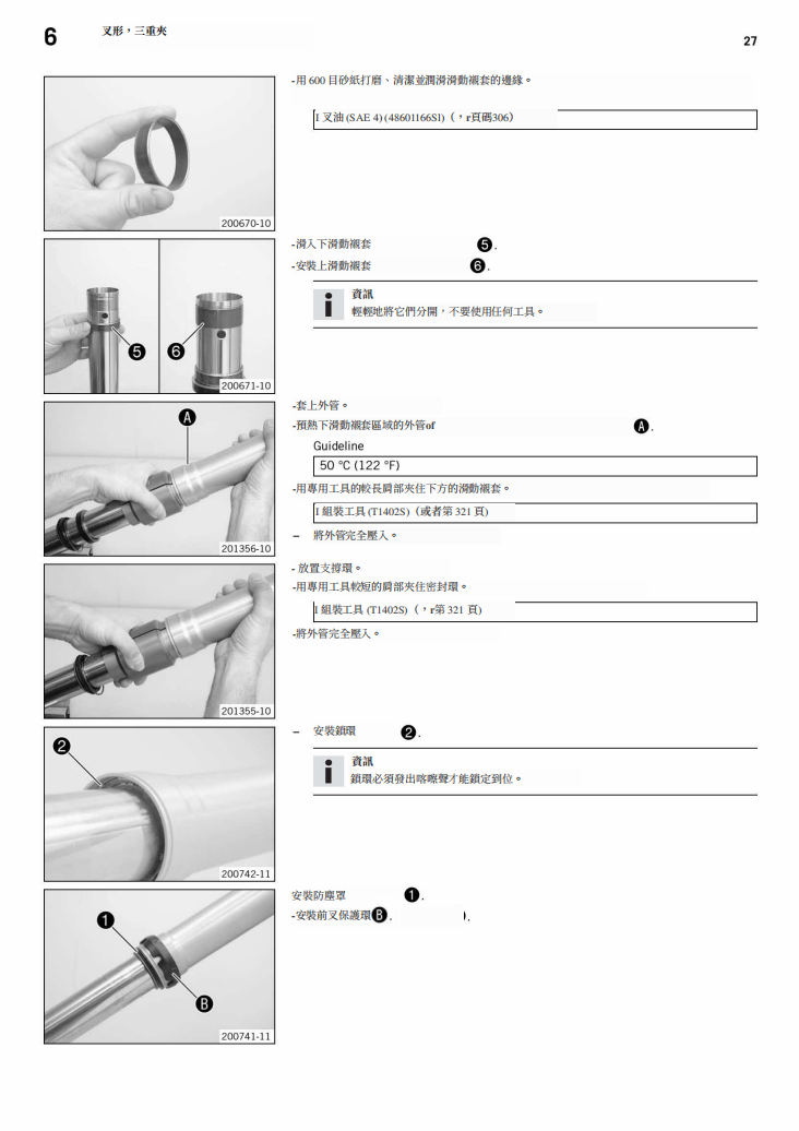 2014 KTM 450-500 EXC維修手冊 PDF（英文＋繁體）｜全車拆解圖｜扭力規格｜原廠維修資料與 DIY 保養指南