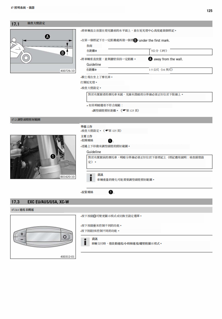 2014 KTM 450-500 EXC維修手冊 PDF（英文＋繁體）｜全車拆解圖｜扭力規格｜原廠維修資料與 DIY 保養指南