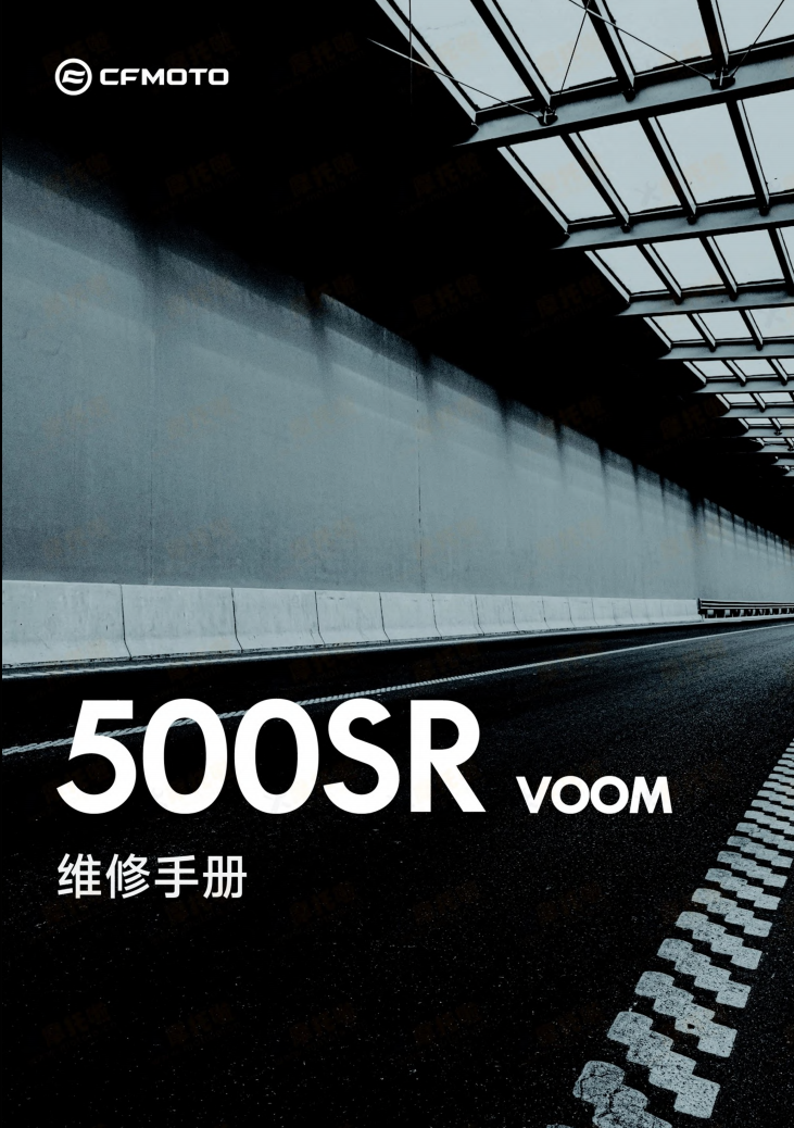 CFMOTO 5OOSR VOOM维修手冊資料  全车线路图故障代码分析扭矩维修DIY工具