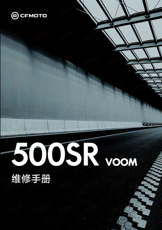 CFMOTO 5OOSR VOOM维修手冊資料  全车线路图故障代码分析扭矩维修DIY工具