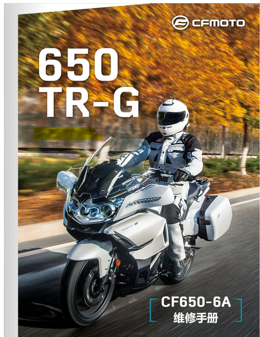 適用於2018春风CFmoto 650国宾维修資料650TR-G 全车线路图故障代码分析扭矩维修DIY工具